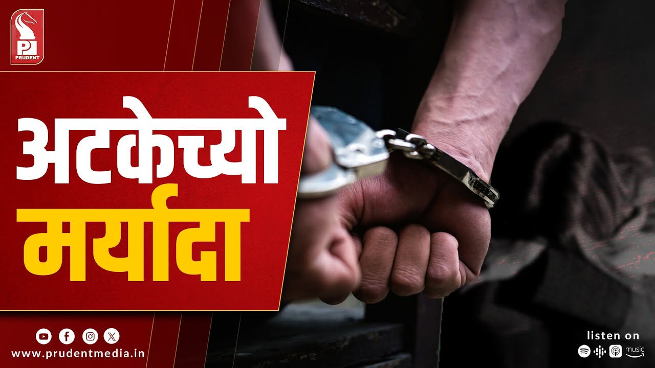 HC Upholds Gang Rape Accused&rsquo;s Arrest