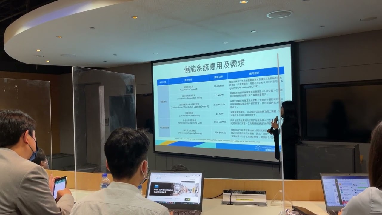 2022研華嵌入式設計論壇-加雲聯網｜廠務儲能系統暨AFC輔助服務介紹