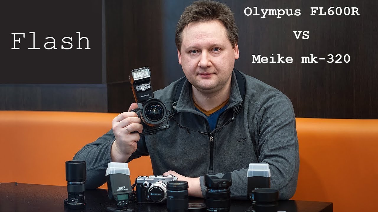 Вспышки Olympus FL600-R vs Meike mk-320