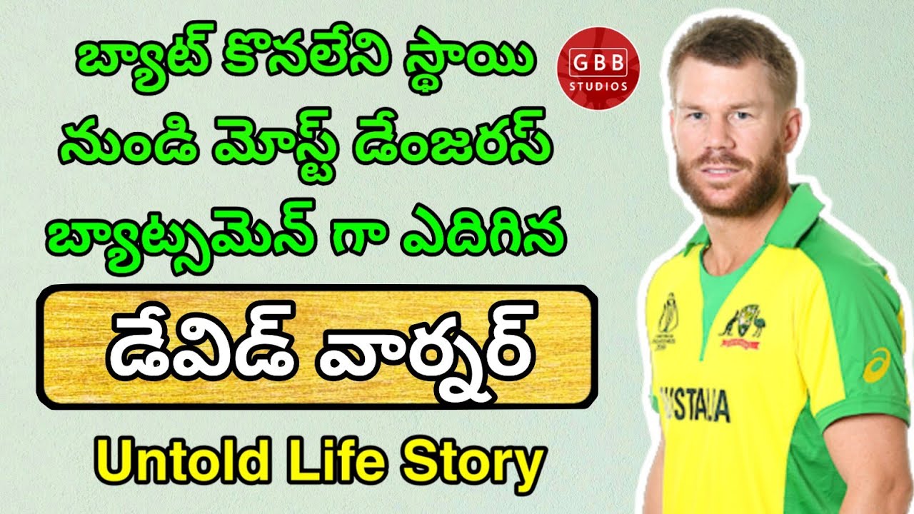David Warner Biography in Telugu | David Warner Life Story in Telugu | GBB Studios