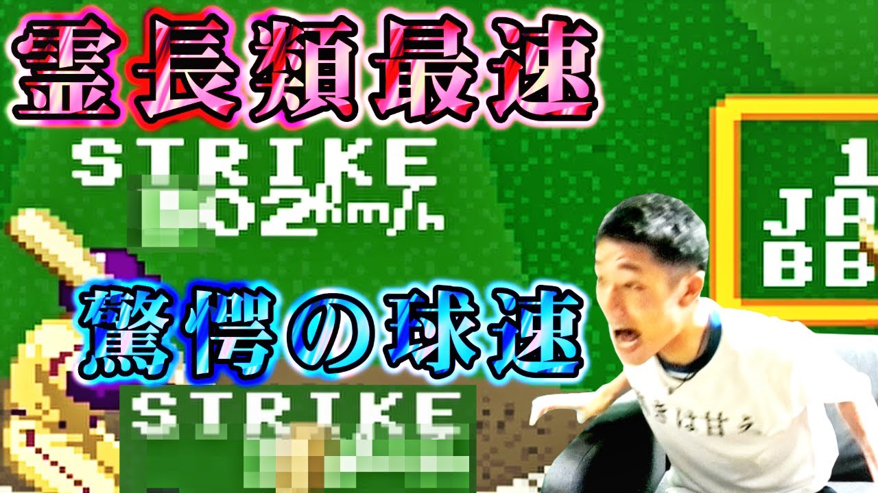 【神ゲー】マジでwww 腹痛いwwwww【スーパーウルトラベースボール】