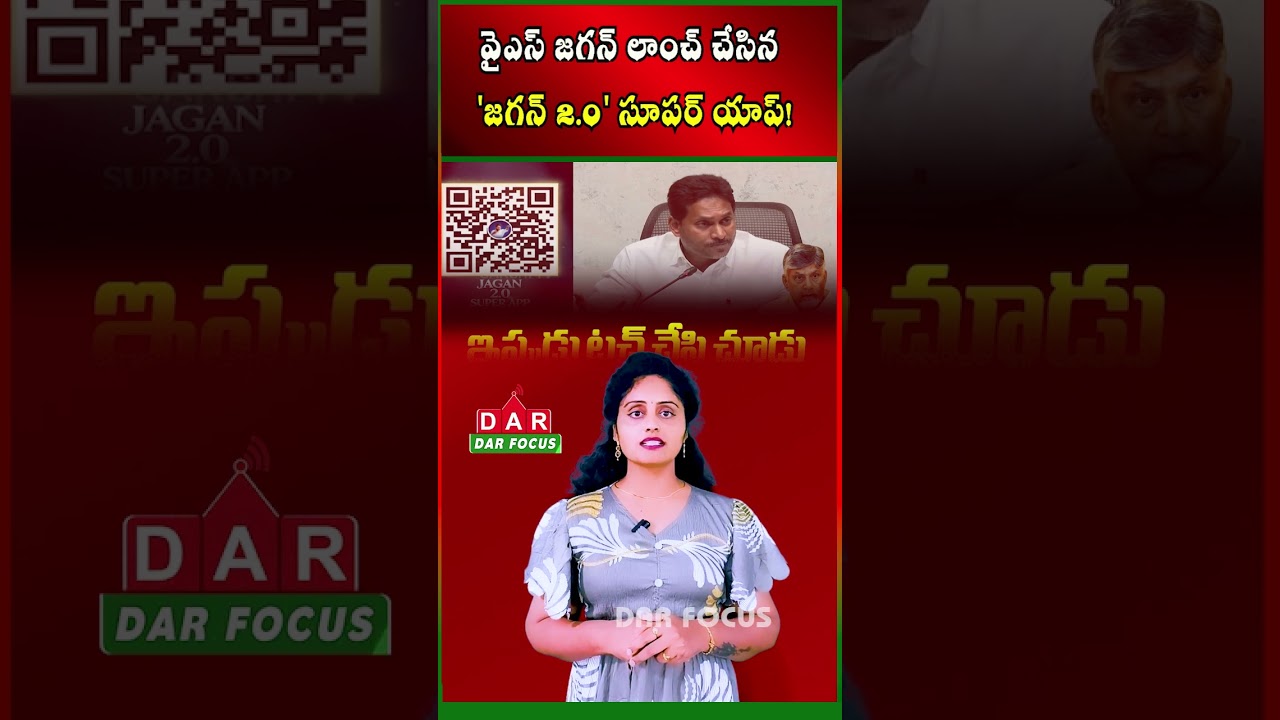 Jagan 2.0 Super App Launched | New Digital Platform for YSRCP | Latest updates | DAR FOCUS