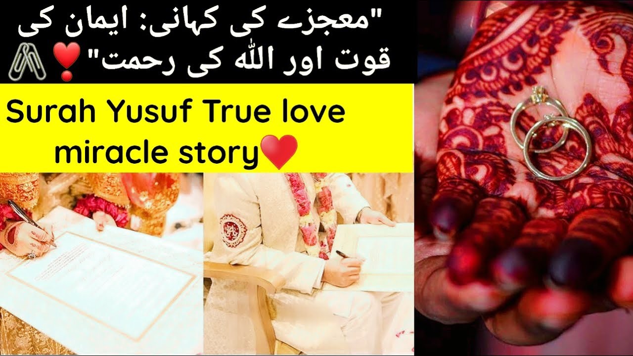 Eman ki Quwat Allah pak ki Rehmat❣️🖇| 8 saal baad mojza hua♥️| Surah yusuf miracle| @HasnainDiaries