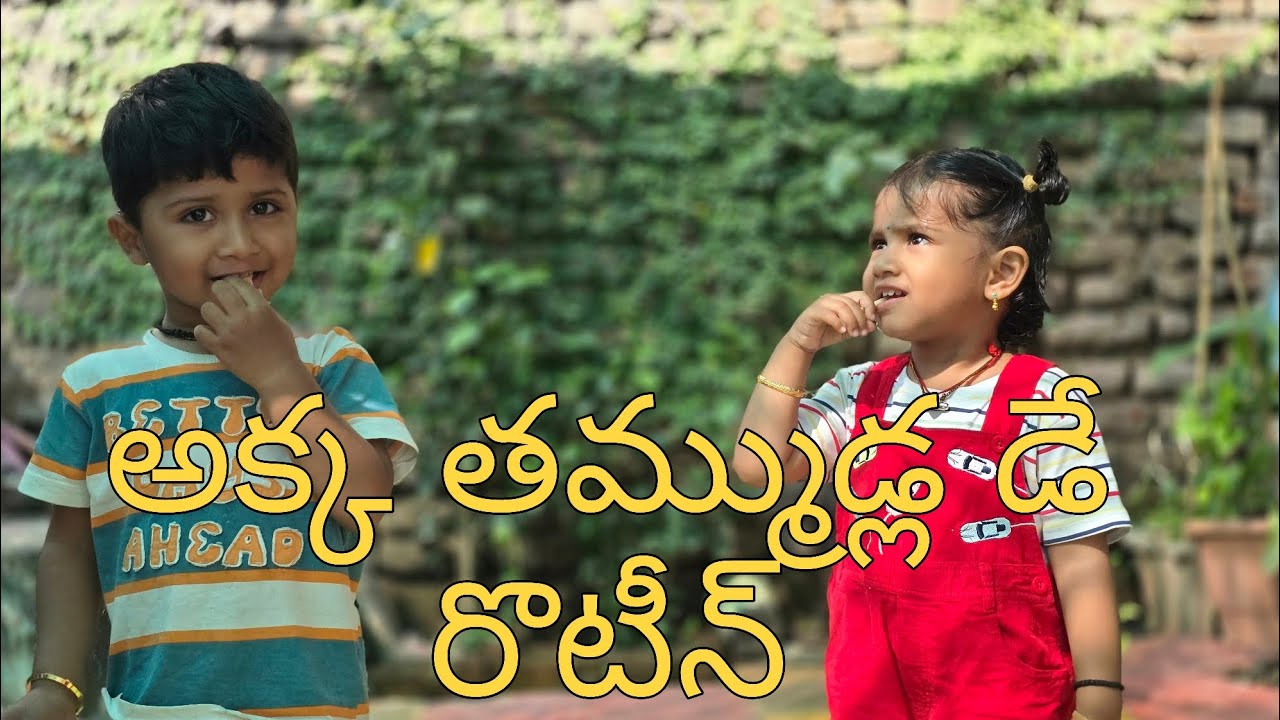 డే రొటీన్ 🌅