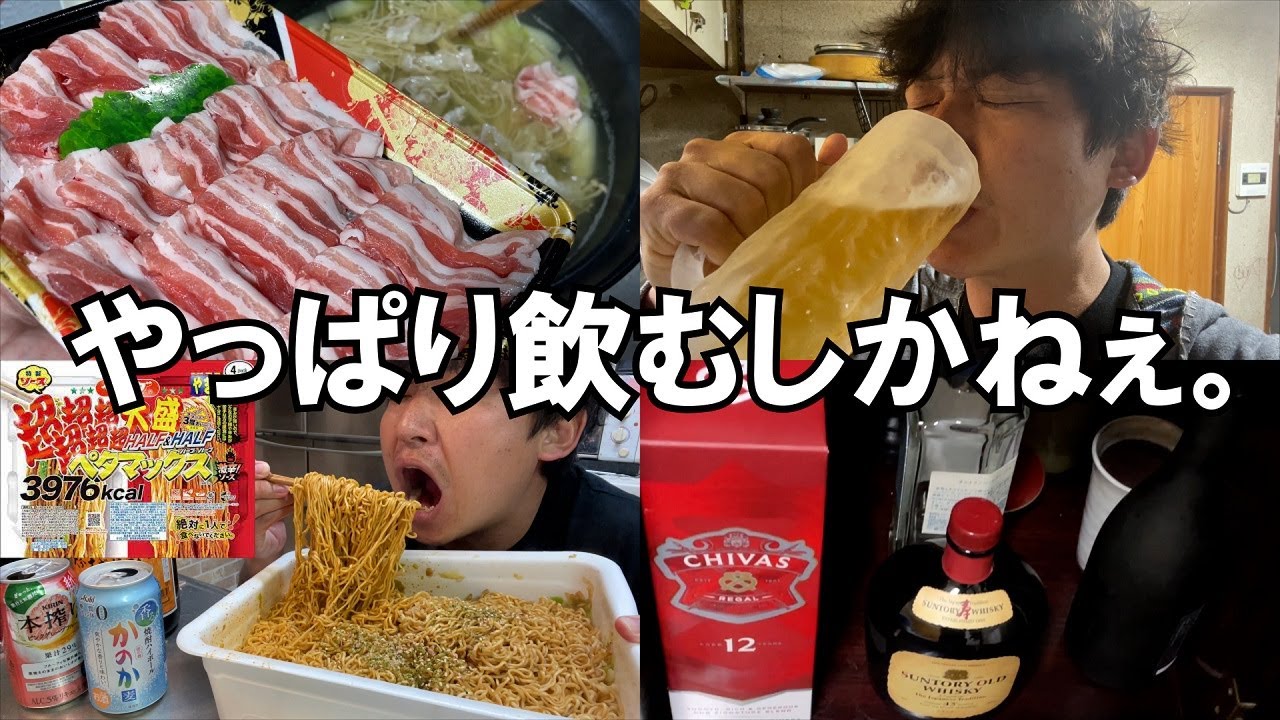 【ボッチ飲み】30代おっさんの休日はやっぱり飲むしかねぇ。