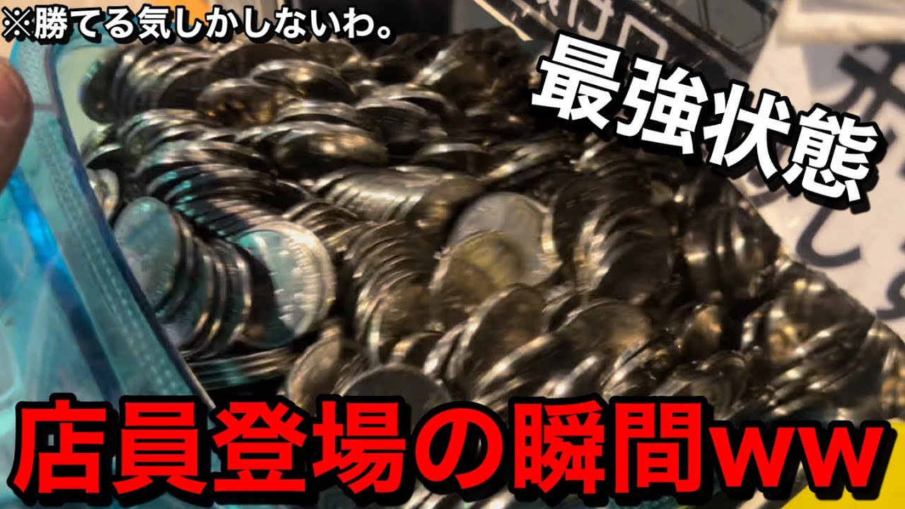 【激アツ状態】※何故誰もやらない…。店員登場ww出す気満々の台見つけたので馬鹿プレイでどこまで増やせるか挑戦してみた【メダルゲーム】