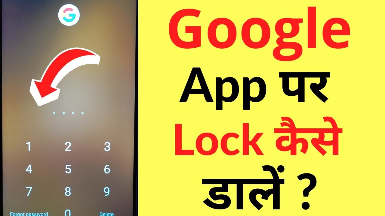 Google App Par Lock Kaise Lagaye | How To Lock Google App | Google App Par Password Kaise Dalen