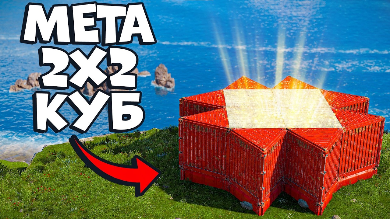 2х2 ДОМ который ТЫ НЕ ЗАРЕЙДИШЬ по ГАЙДУ в раст rust