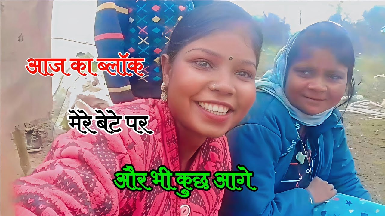 🌝 सुबह हो चुकी है 🌝 और मेरे बाबू को मैं तैयार कर दिया #roshanikumariofficial9 