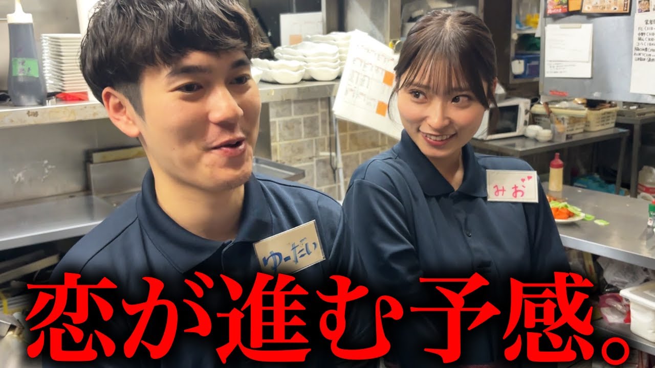 好きな女子バイトと2人っきりで営業する1日-居酒屋-【あるある】