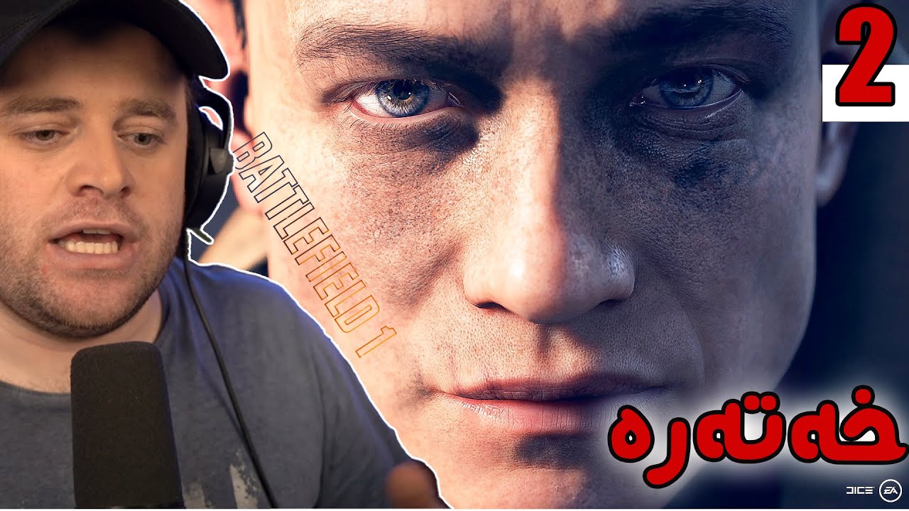 BATTLEFIELD 1 #2 - 😱شەڕە دەبابەی جەنگی جیهانی