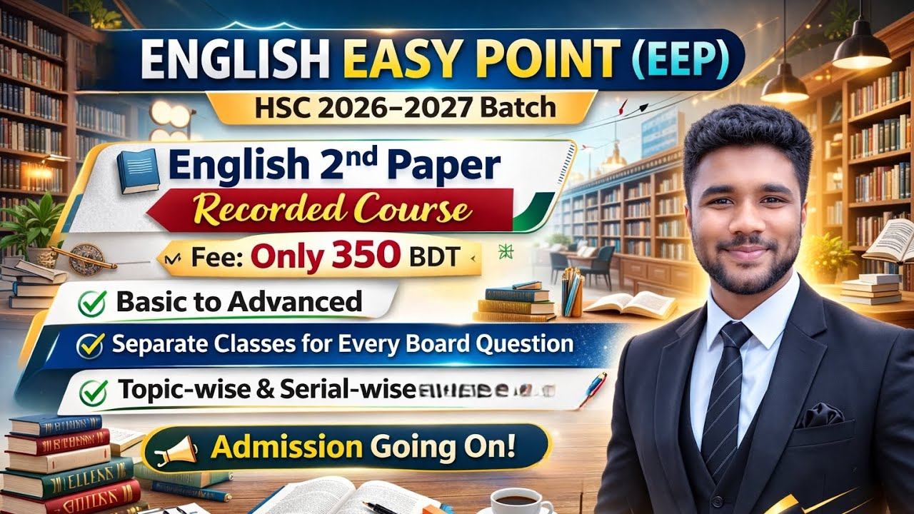 HSC- Word  And Phrase ( Dhaka board-2023)
