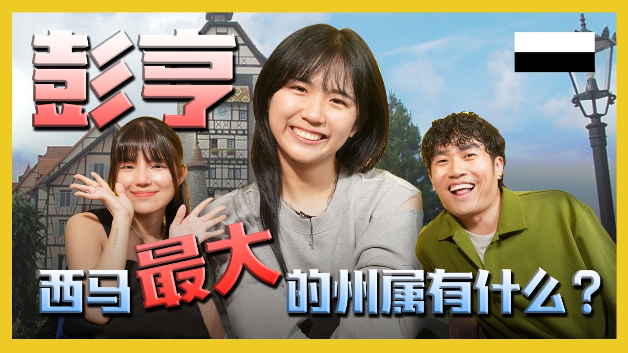 西马最大的州属——彭亨 到底有什么东西?!?WHAT ELSE IS THERE IN PAHANG?! C.I.A #29 | 