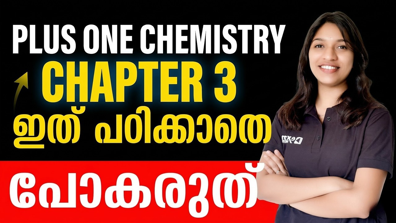 +1 Chemistry Public Exam | Chapter 3 | Classification of Elements and Periodicity in properties