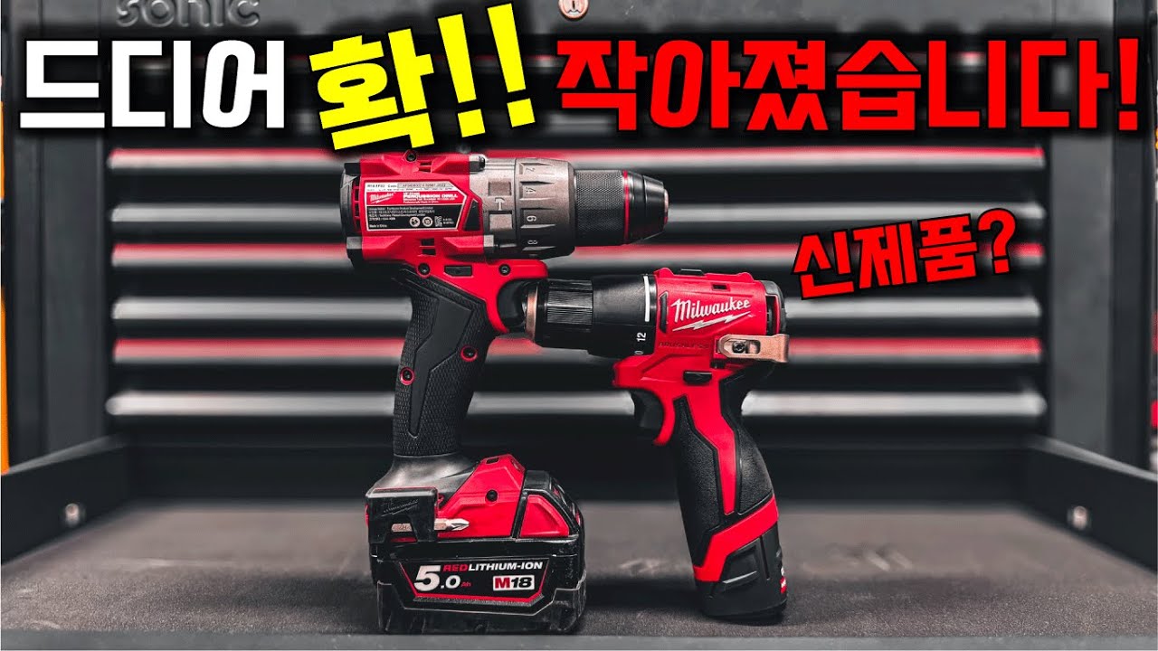 유튜브 광고에 속지 마세요!! 이게 진짜 대박 전동 드릴입니다 (제발..호구에서 벗어나자..)12 BLPDRC-5252