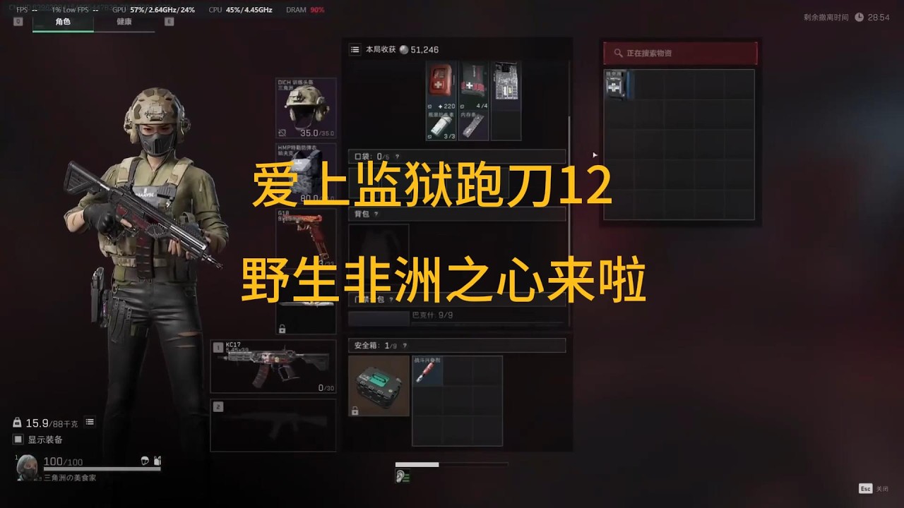 【三角洲行动】爱上监狱跑刀12  野生非洲之心来啦#三角洲行动手游 #三角洲行動 #三角洲行动