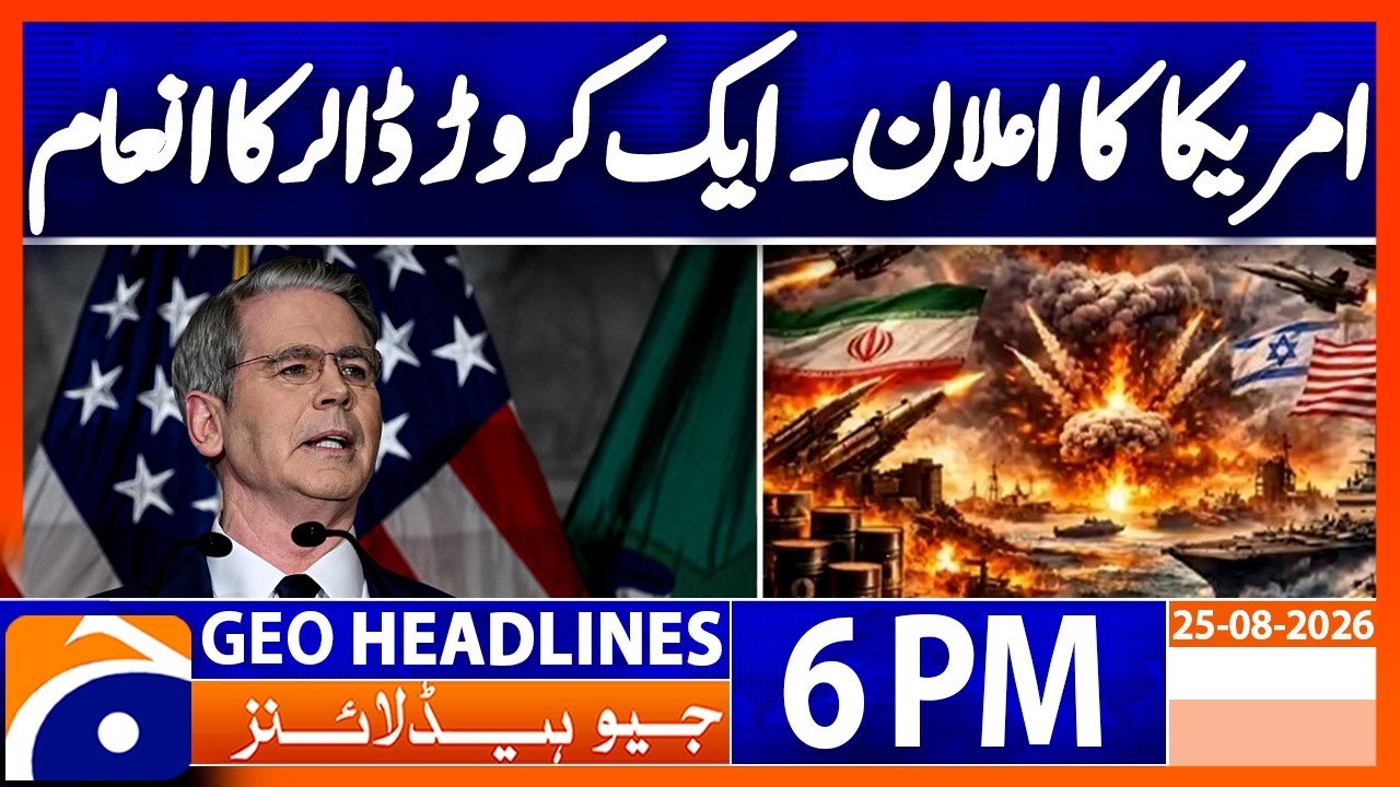 US Big Announcement..!! | 6PM Headline Geo News | 25 Aug 2026