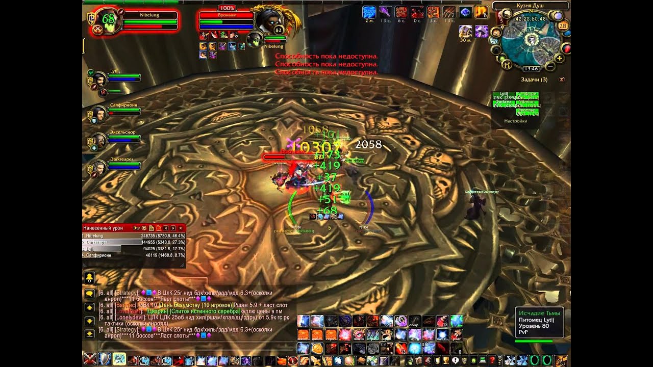 WoW 3.3.5 wowcircle воин фури Кузня душ 3