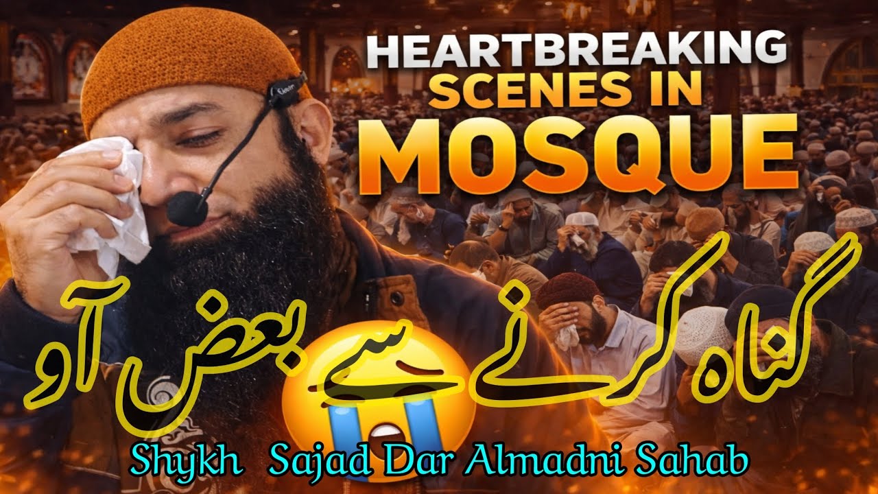 Barish Kyu Nhi Ho Rahii || Heart Breaking Words By Shykh Sajad Ahmad Dar Almadni Sahab || 