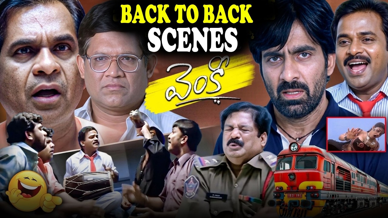 Ravi Teja & Brahmanandam Back To Back Comedy Scenes | Brahmi Comedy Scenes | IDream Jagtial