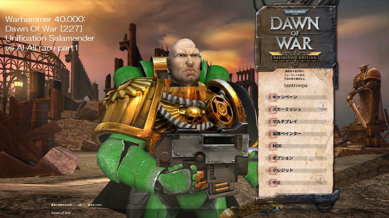 Warhammer 40,000: Dawn Of War [227] Unification Salamander vs AI All race part1