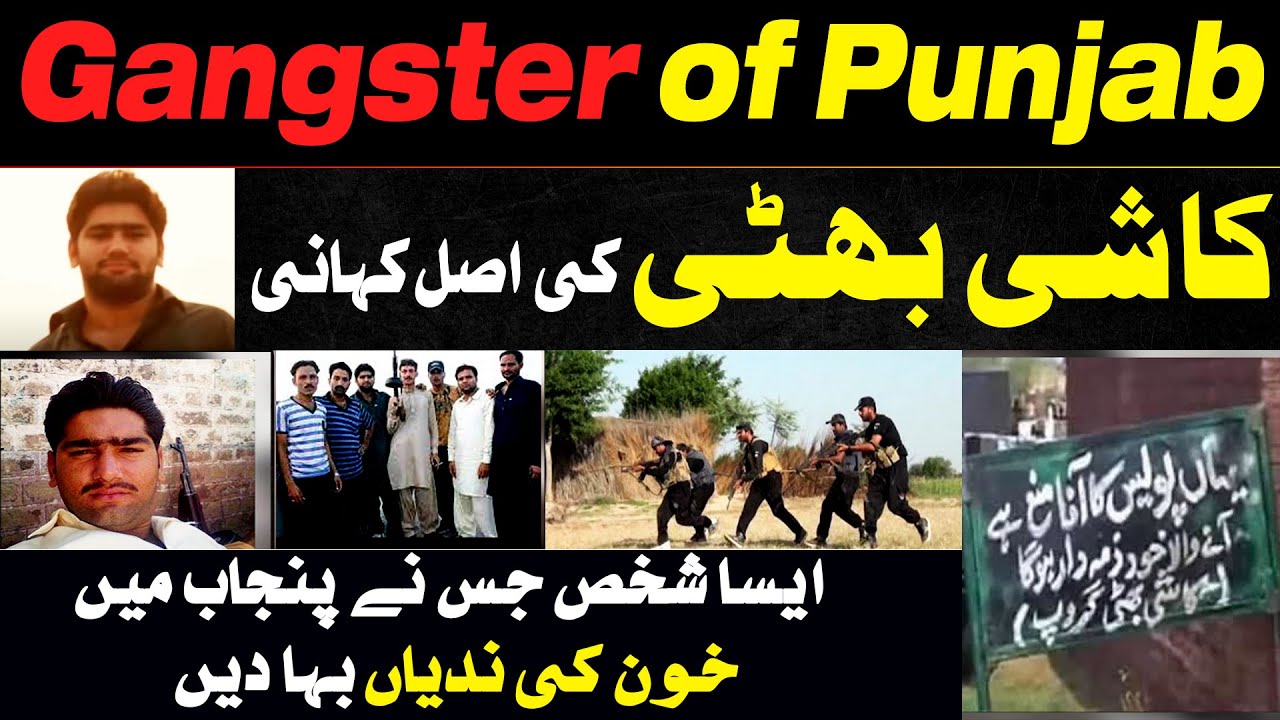 Kashi Bhatti The story of Gangster of Punjab | PZ Prime