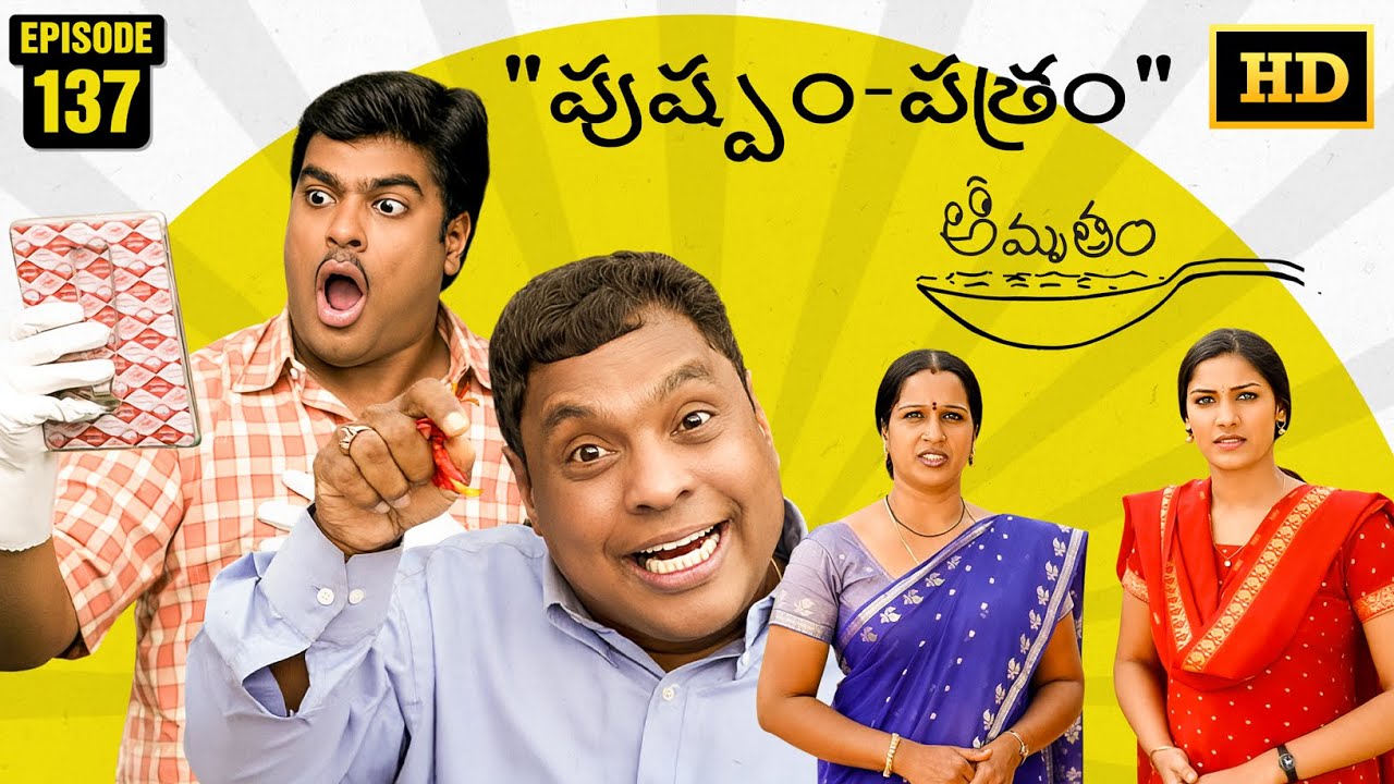 Amrutham Serial Remastered | EP 137 - Pushpam Patram | Amrutham HD Audio & Video | Comedy Series