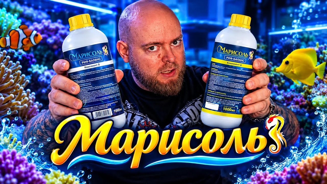 Продукция Марисоль