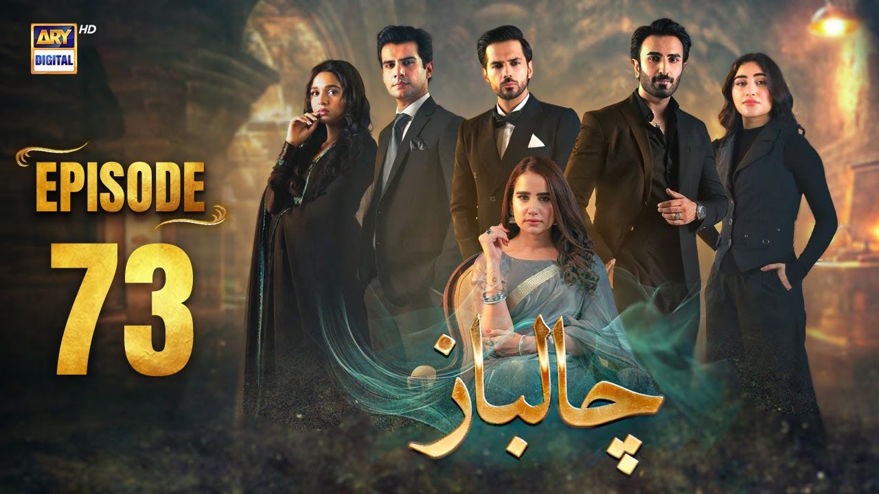 Chaalbaaz Episode 73 | 22 Dec 2025 | Saniya Samshad | Zoha Tauqeer | ARY Digital Drama