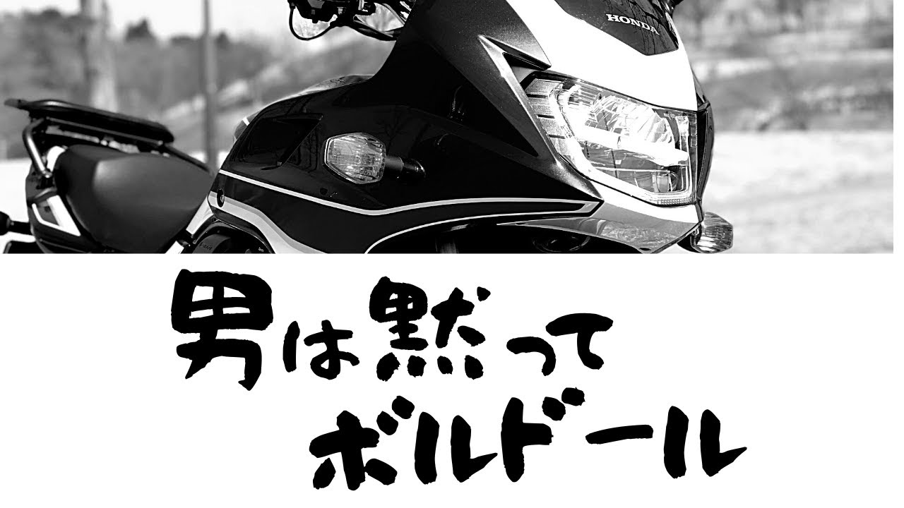 【CB400スーパーボルドール】試乗インプレ VTECの音だけじゃない魅力とは？