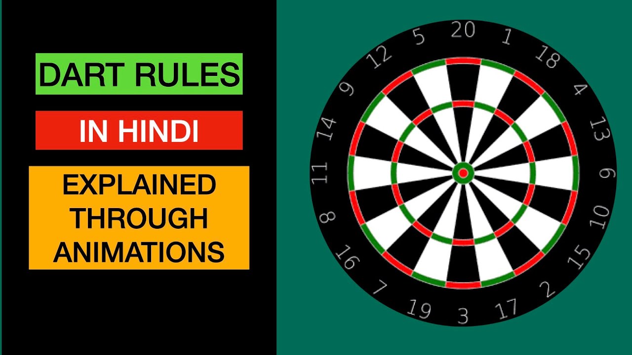DART RULES IN HINDI
