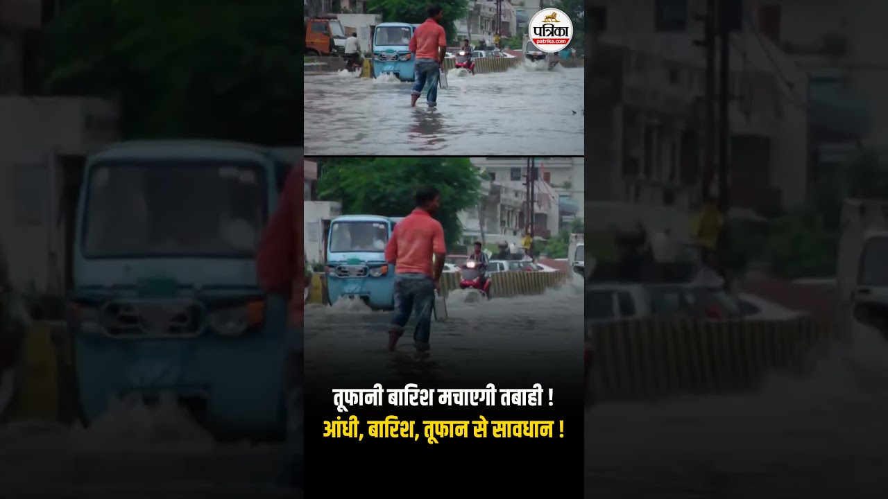 22 राज्यों में हाई अलर्ट! | Weather Update Today | Heavy Rain | India's Weather Update | IMD | Storm