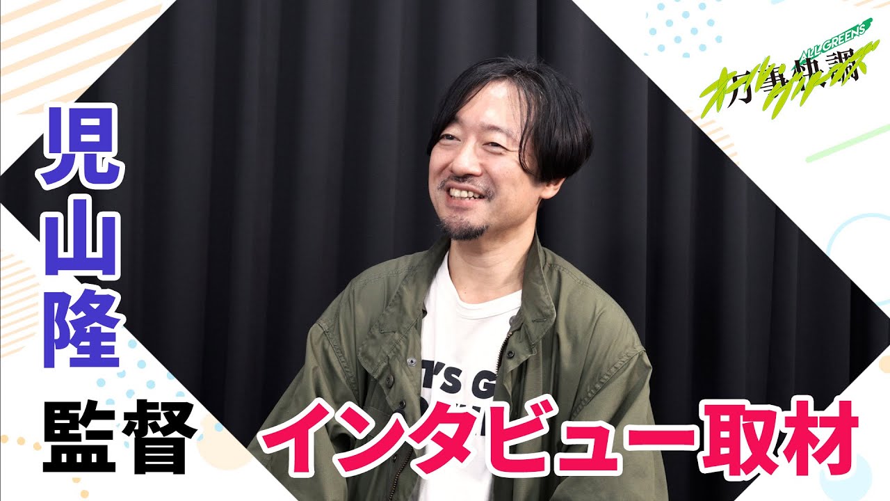映画『万事快調〈オール・グリーンズ〉』児山隆監督インタビュー｜南沙良×出口夏希×吉田美月喜 3人が生み出した化学反応