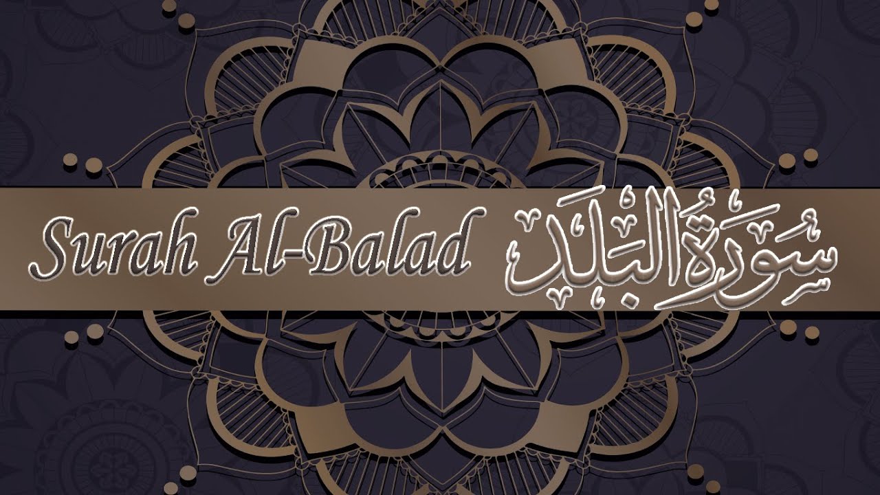 Surah Al-Balad Beautiful Recitation ||By Abubakar Athar ||