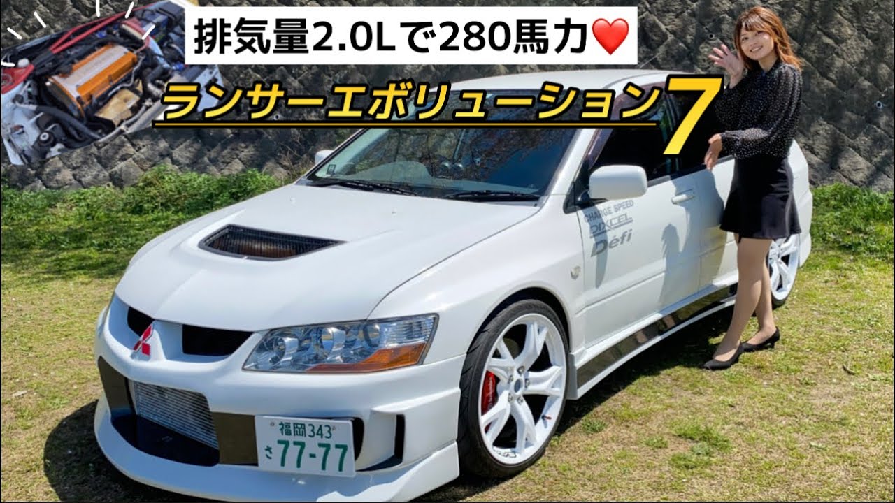 【ランサーエボリューションⅦ】三菱の名機4G63は筋肉の塊のようなエンジン！排気量2.0Lとは思えないキングオブキングな走りでした