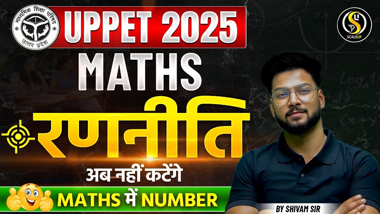 रणनीति जो बदलेगी आपका Maths Score || UPPET 2025 || By Shivam Sir