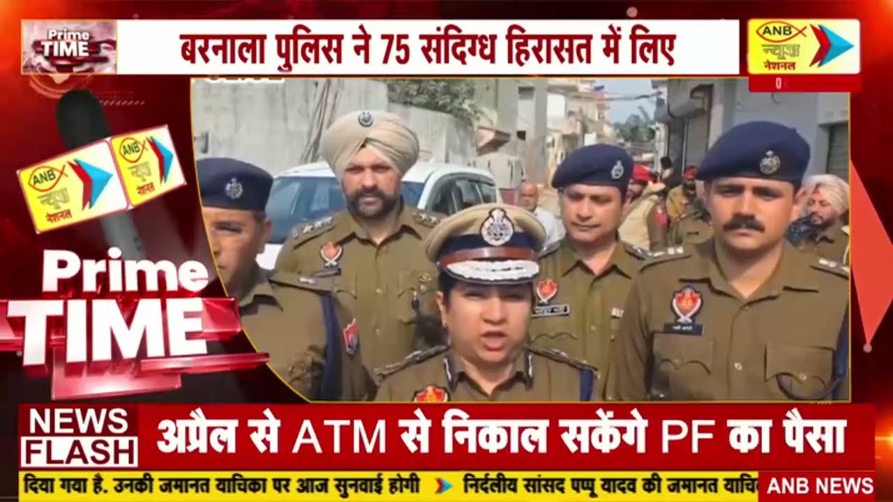 Operation Prahar 2.0 launched across Punjab : ANB News