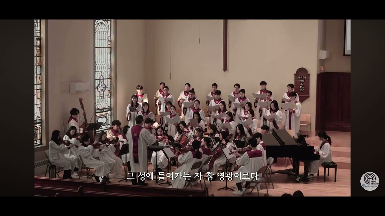 거룩한 성/ 캠브리지 한인교회/ 소프라노 조소현