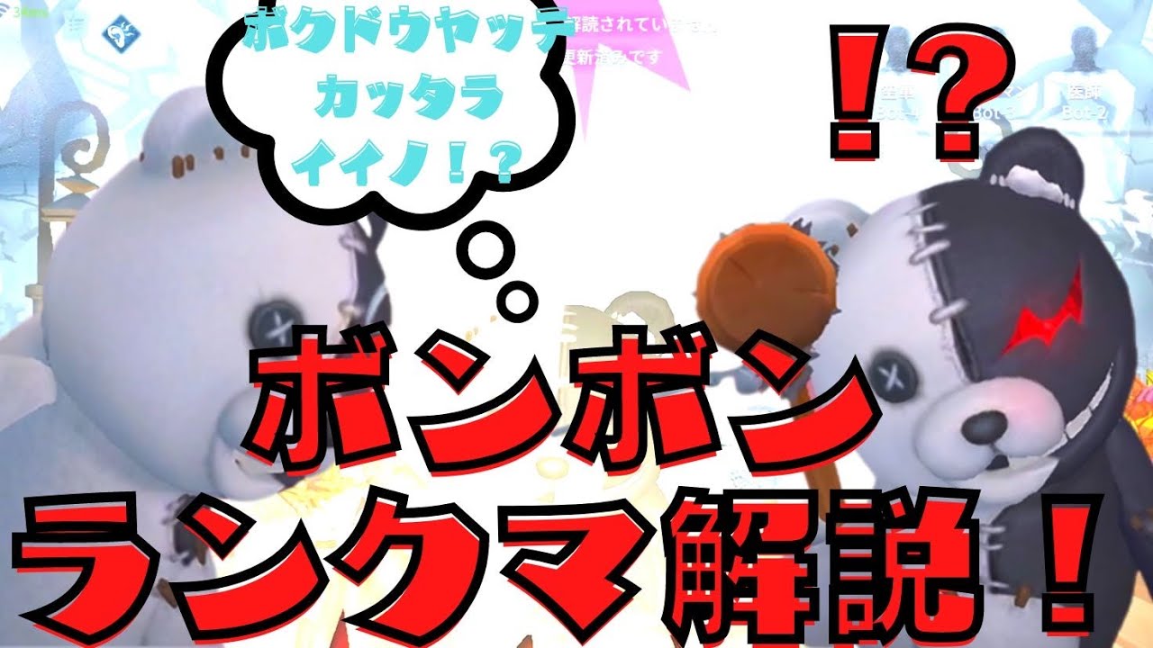 【第五人格/identityV】最近どうやって勝ってるの！？ボンボンランクマ解説！！！たっぷり3試合！