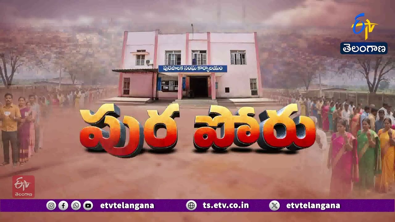 Polling Updates from Sangareddy District | సంగారెడ్జి జిల్లాలో కొనసాగుతున్న ఓటింగ్‌