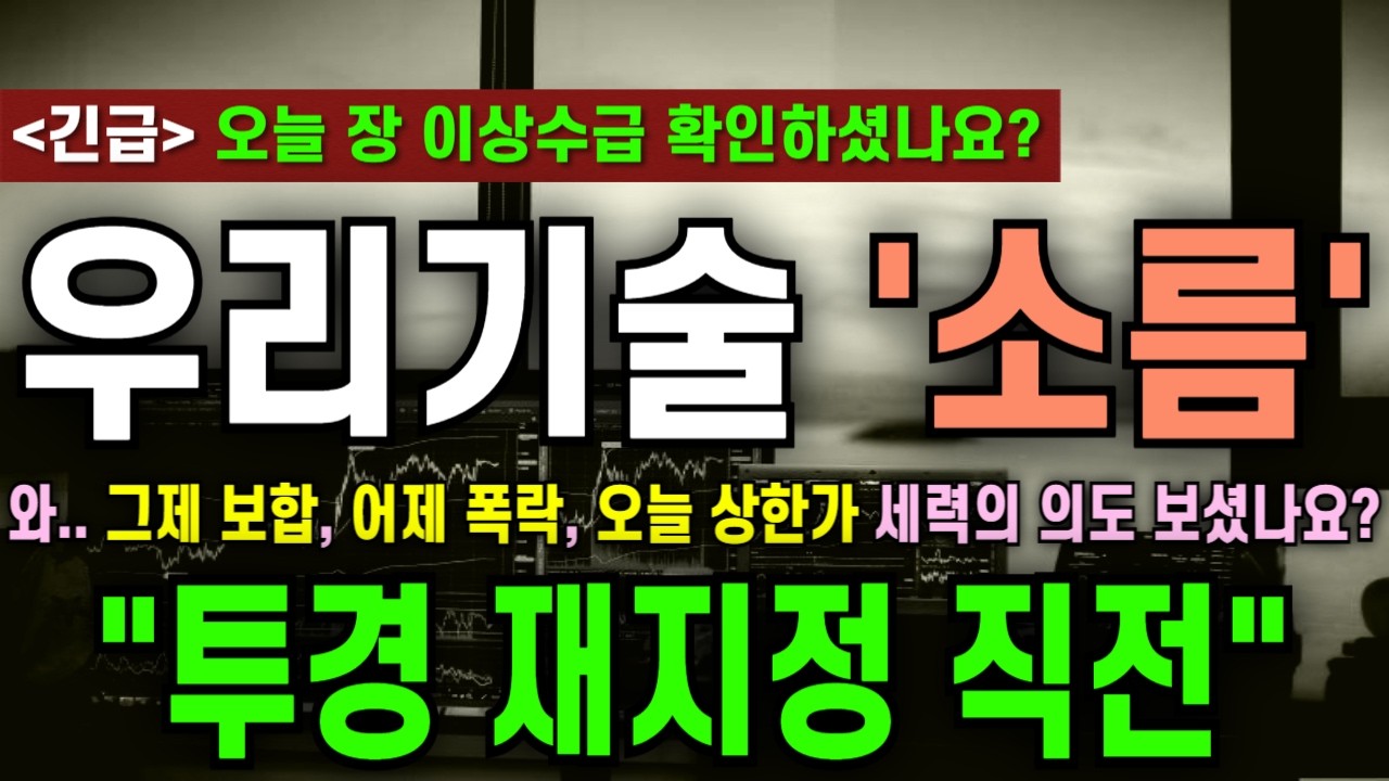 [우리기술 주가전망] 