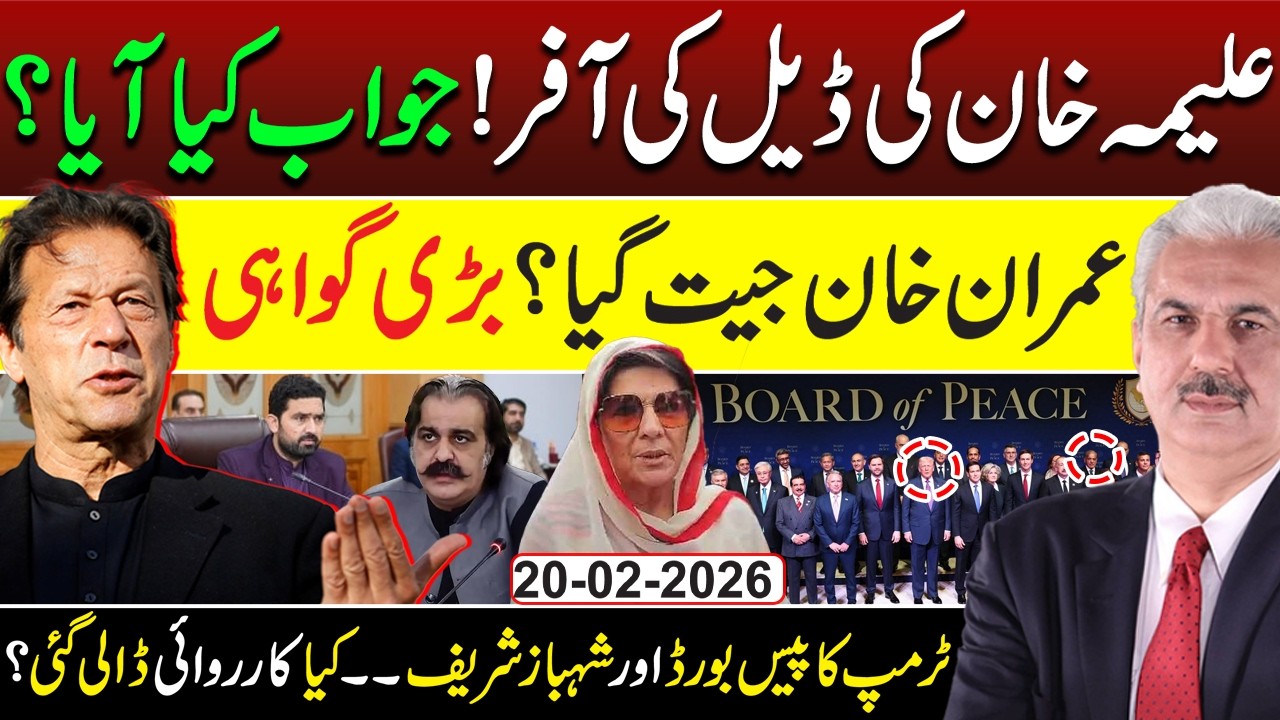 Aleema Khan's New Offer | Imran Khan Wins? | Govt in Trouble? | Arif Hameed Bhatti