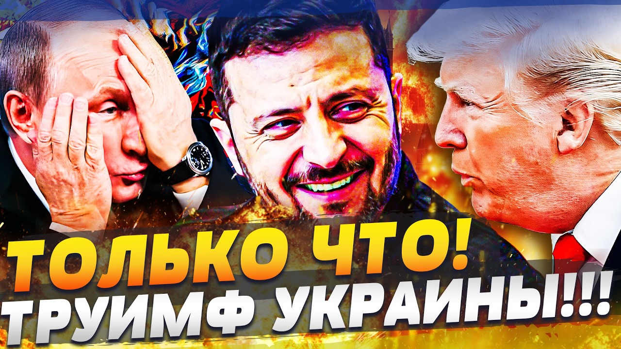 ♦️СЕКУНДУ НАЗАД! ЧУДО СЛУЧИЛОСЬ: ЕВРОПА ВЗОРВАЛАСЬ ЗА УКРАИНУ! ПОБЕДОНОСНОЕ РЕШЕНИЕ!