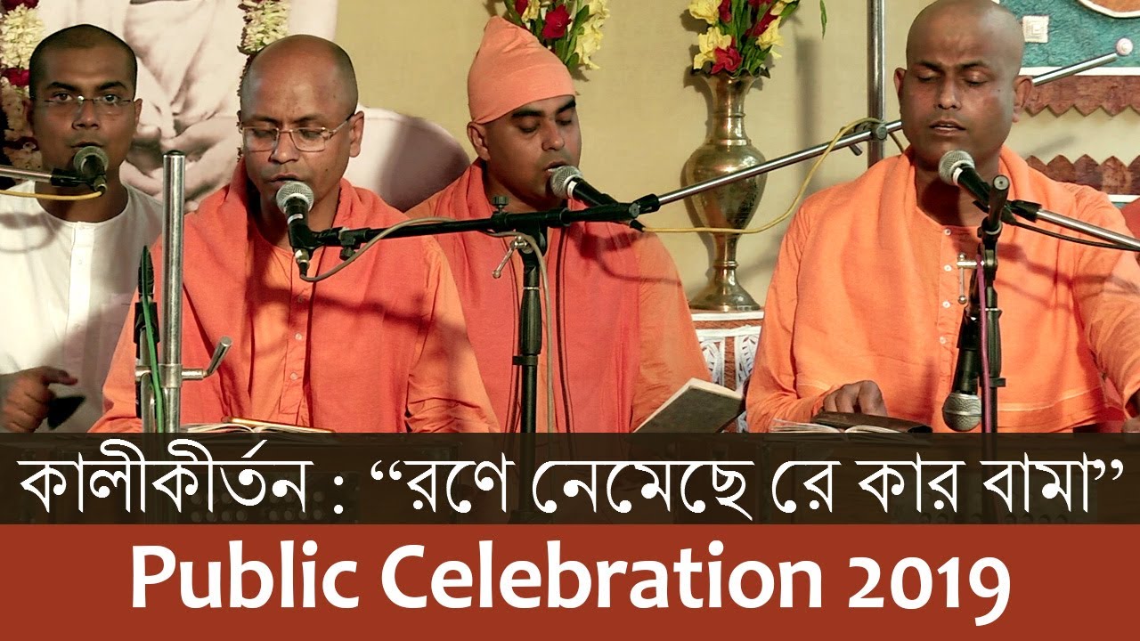 Kali Kirtan 11 in Public Celebration 2019