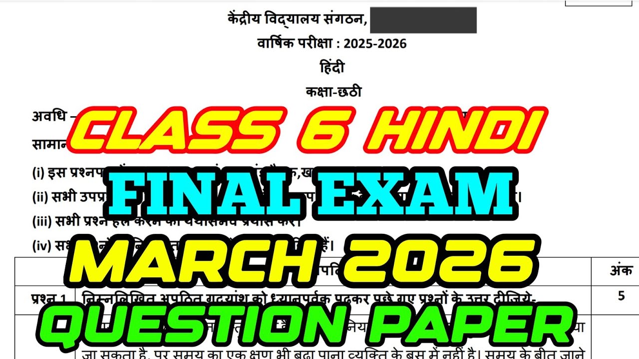 Class 6 Hindi | Real Paper 🔥 | March 2026 | Final Exam | Kendriya Vidyalaya | SEE Exam |