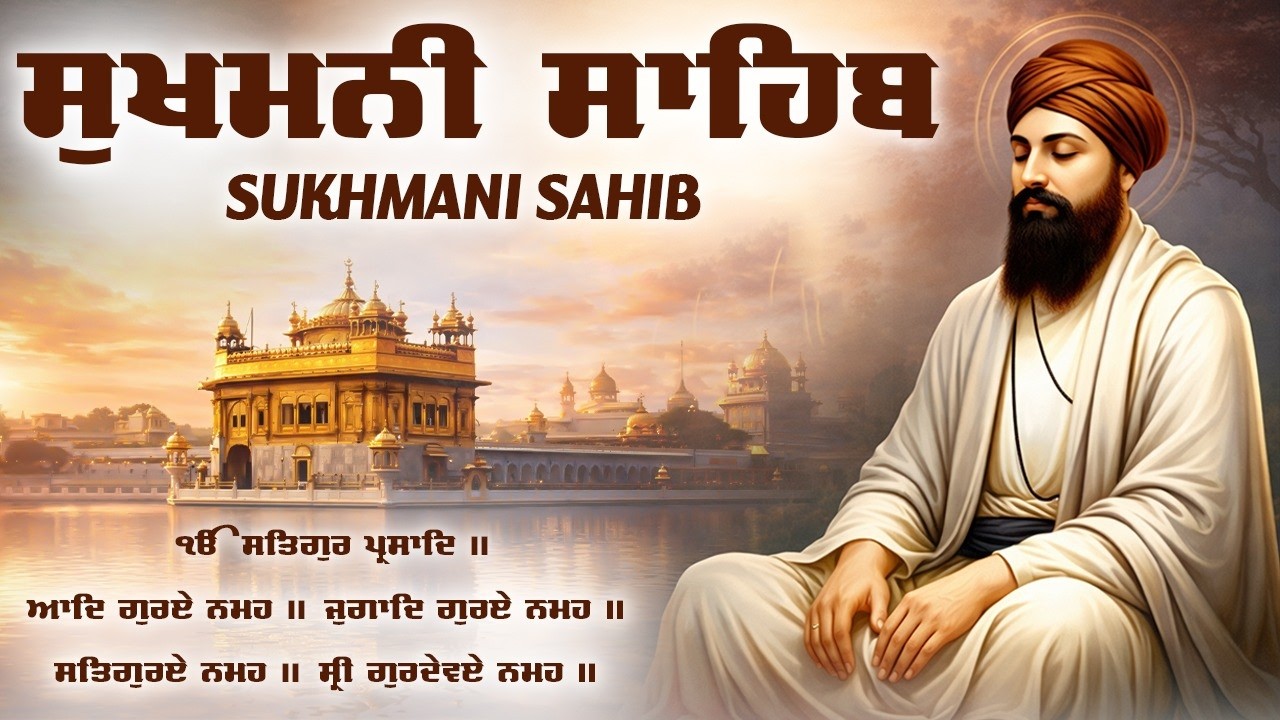 Sukhmani Sahib Da Path \\ ਸੁਖਮਨੀ ਸਾਹਿਬ ਦਾ ਪਾਠ \\ Sukhmani Sahib \\ ਨਿਤਨੇਮ ਸੁਖਮਨੀ ਸਾਹਿਬ