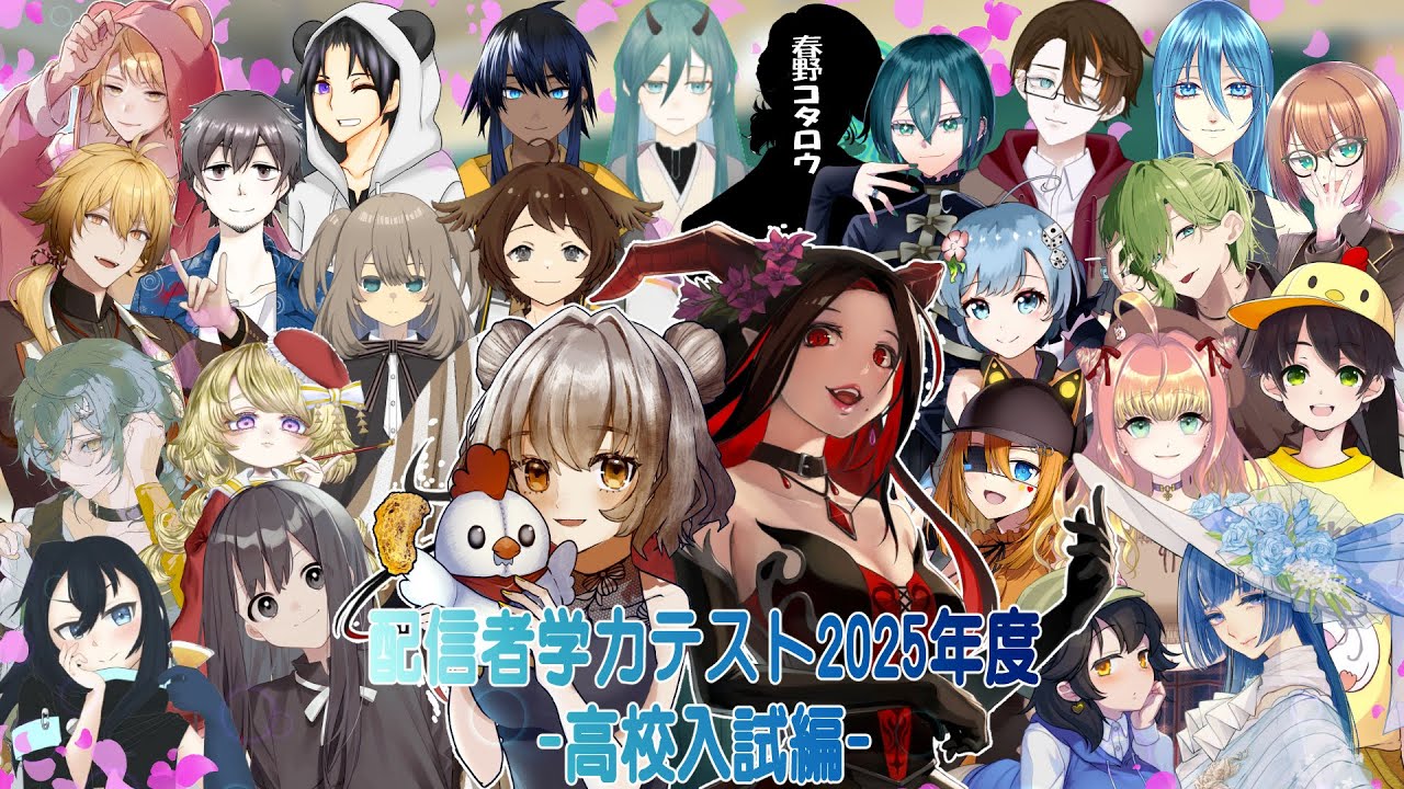 学力テスト今年も受けます！