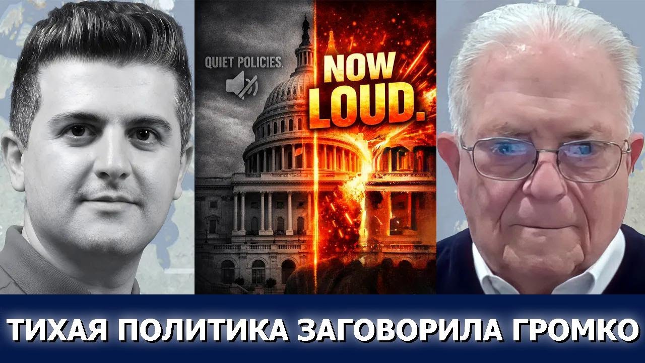 Посол Час Фриман: Политика, тихо вредившая Америке, теперь звучит громко