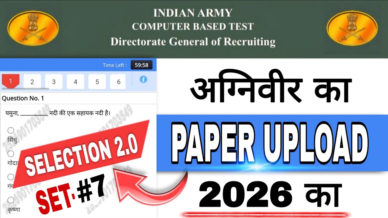 Agniveer Official Paper 2026|| Agniveer GD Ka Paper|| Army Original Paper 2026||Class-7