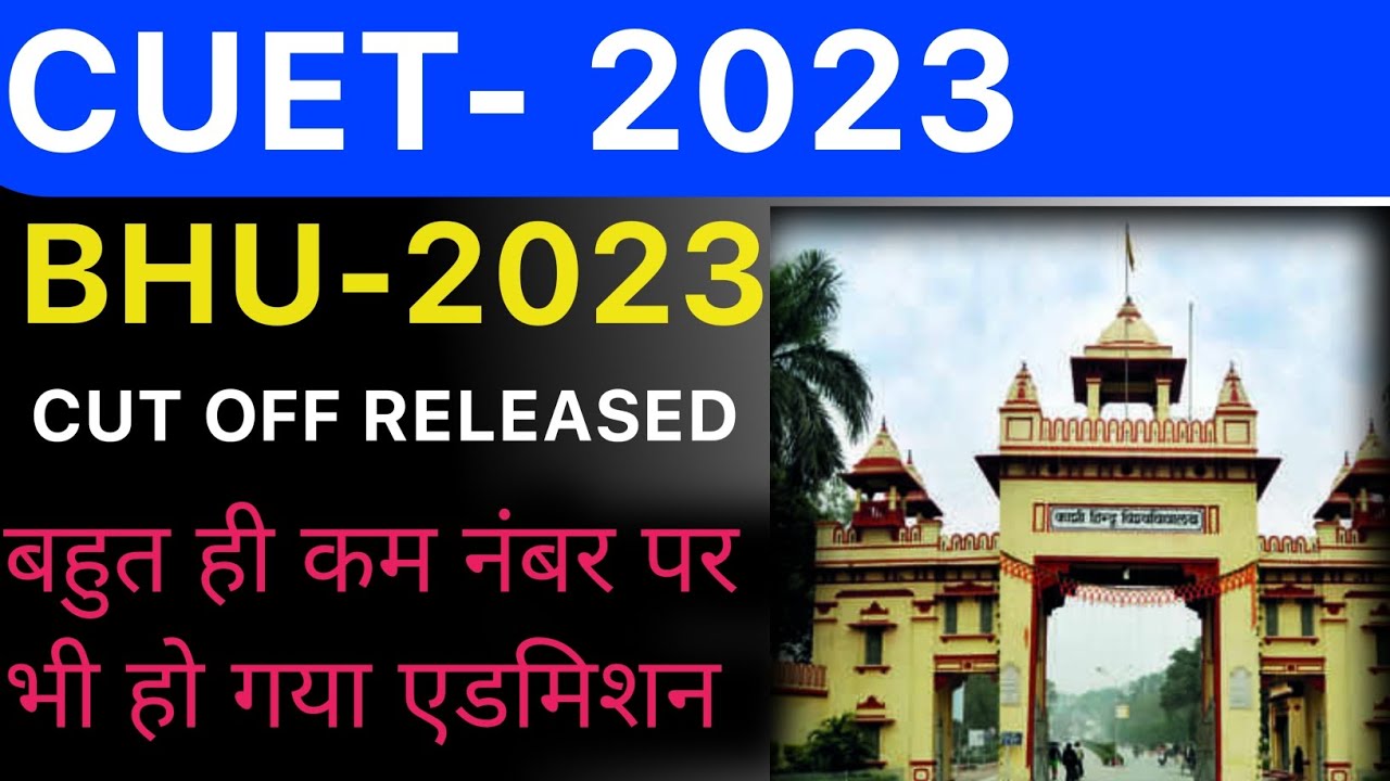 BHU Official Cut Off 2023 | बहुत कम नम्बर भी हो रहा है एडमिशन